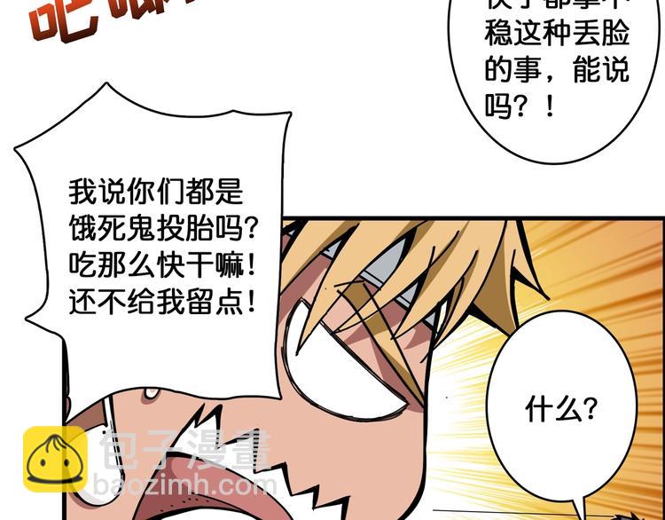 第103话 被支配的恐惧38