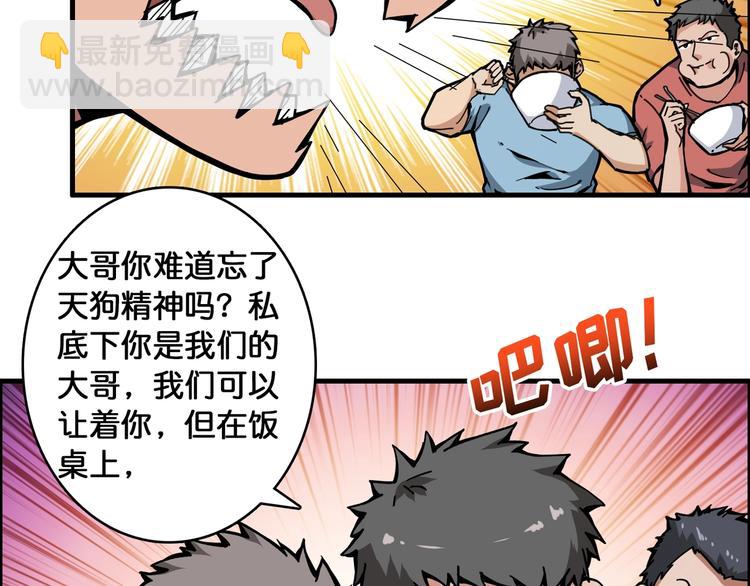 第103话 被支配的恐惧39