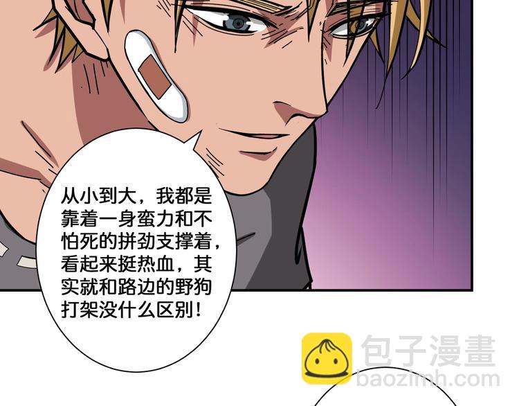 第103话 被支配的恐惧4
