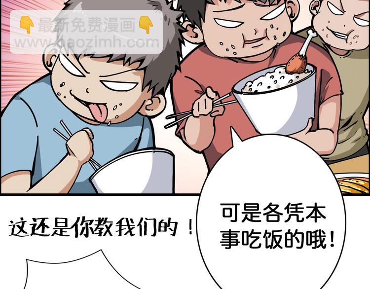 第103话 被支配的恐惧40
