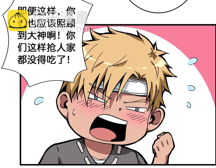 第103话 被支配的恐惧41