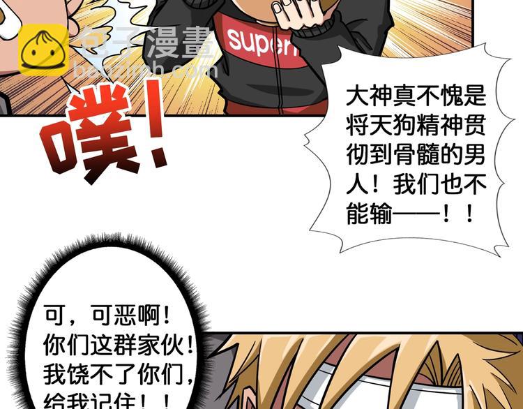 第103话 被支配的恐惧44