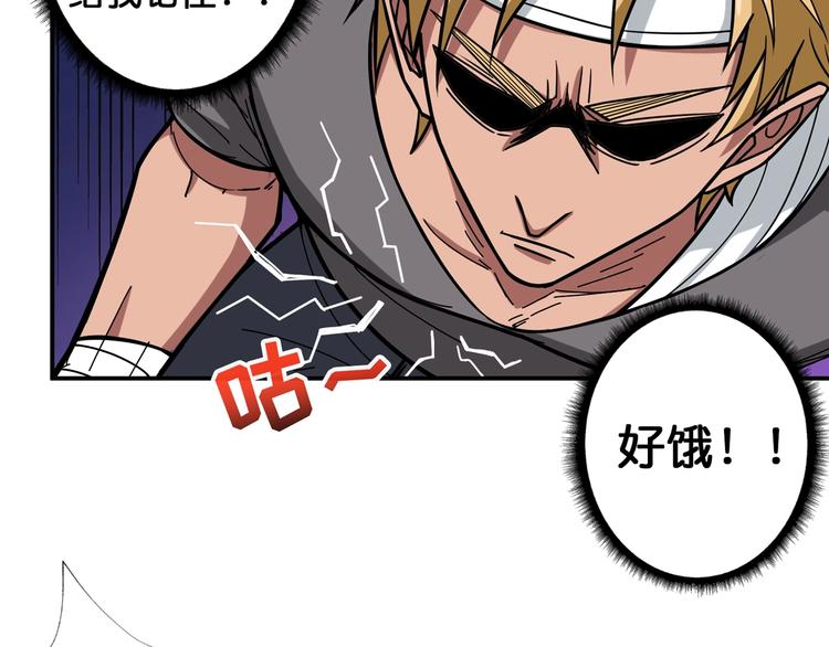 第103话 被支配的恐惧45