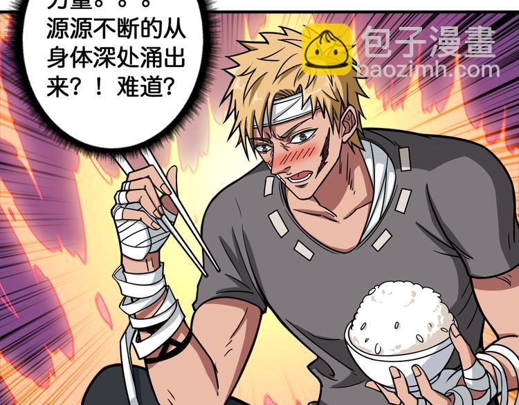 第103话 被支配的恐惧47