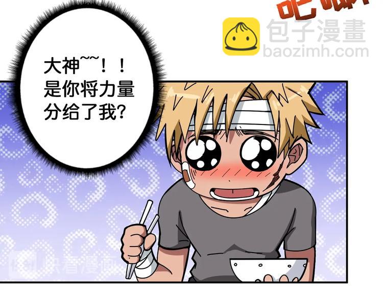 第103话 被支配的恐惧49