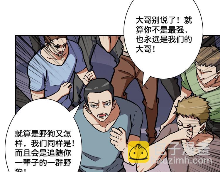 第103话 被支配的恐惧5