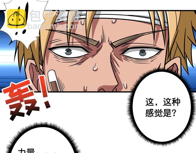 第103话 被支配的恐惧50