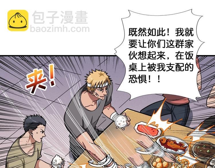 第103话 被支配的恐惧54