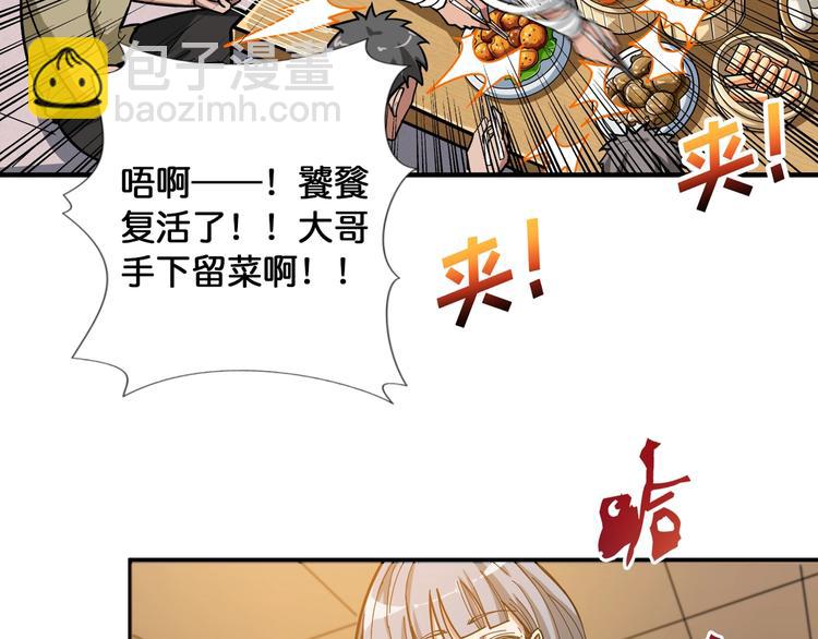 第103话 被支配的恐惧55