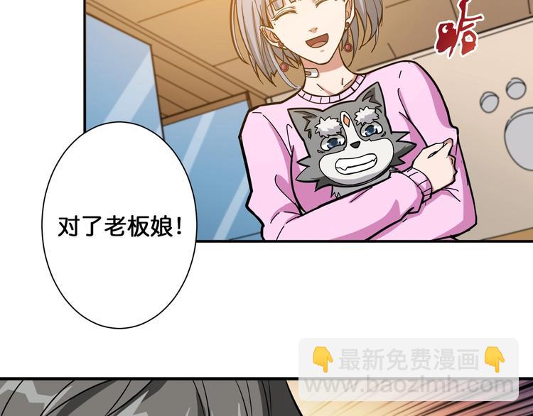 第103话 被支配的恐惧56