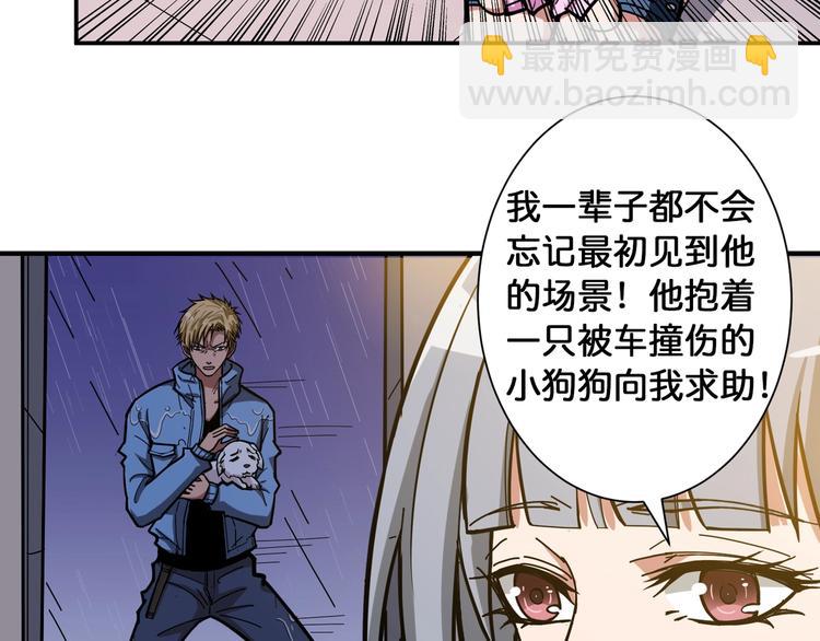 第103话 被支配的恐惧59