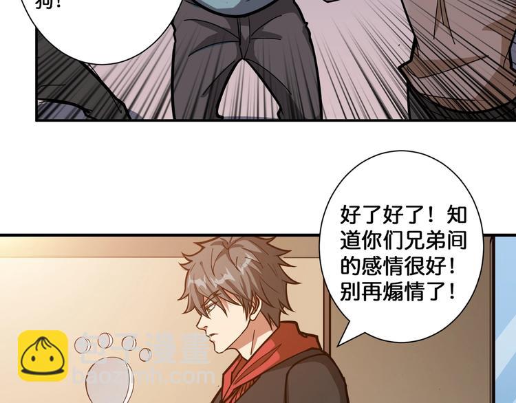 第103话 被支配的恐惧6