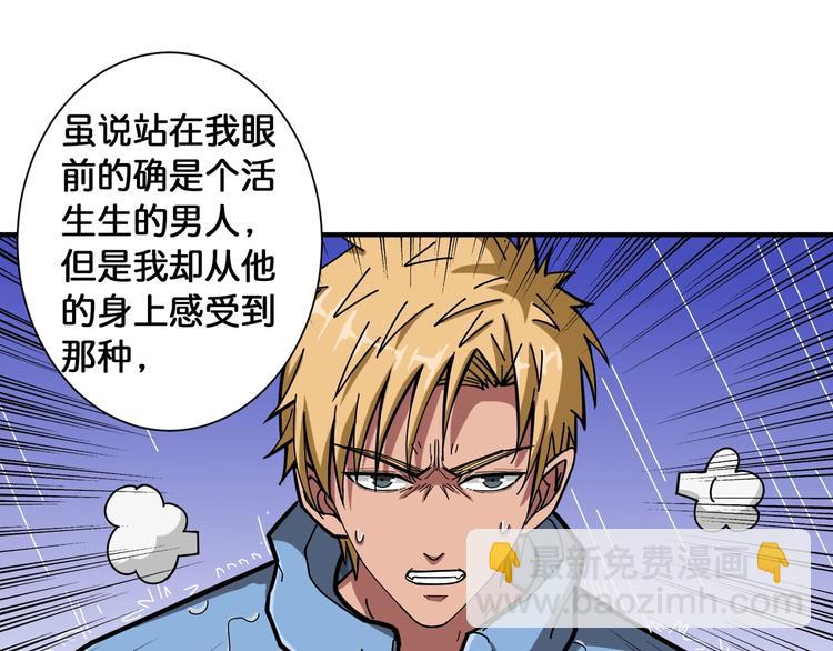 第103话 被支配的恐惧61