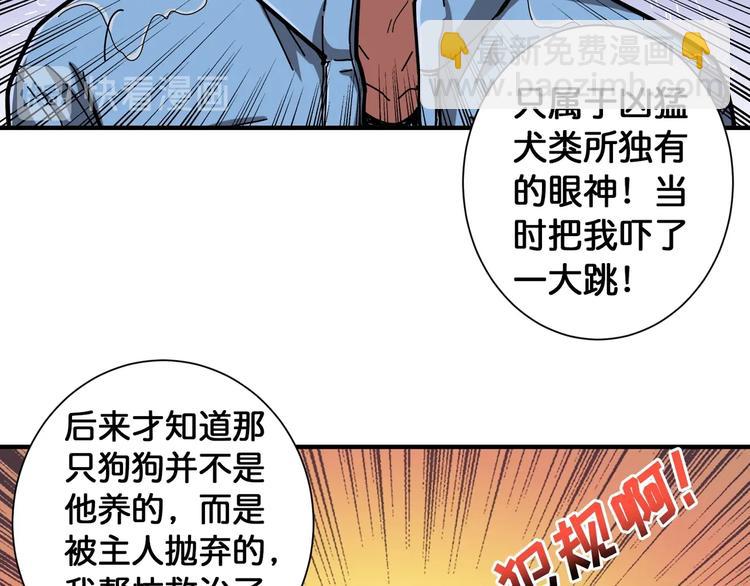 第103话 被支配的恐惧62