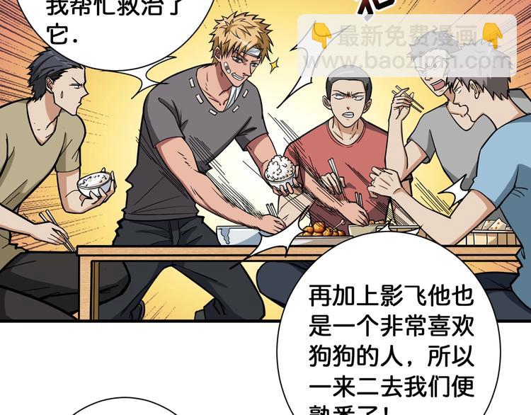 第103话 被支配的恐惧63