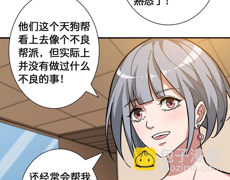 第103话 被支配的恐惧64