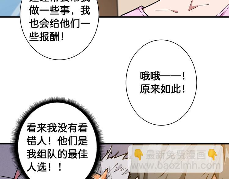 第103话 被支配的恐惧65