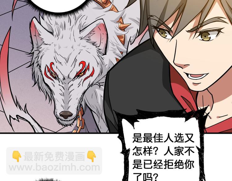 第103话 被支配的恐惧66