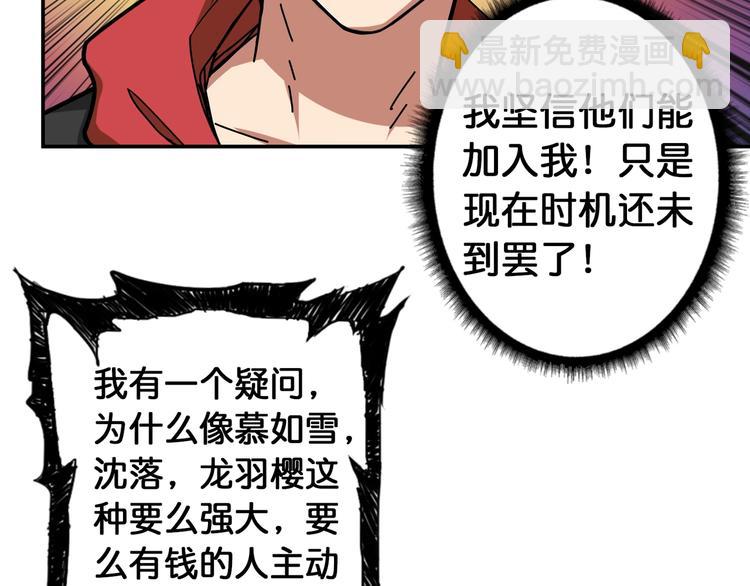 第103话 被支配的恐惧68