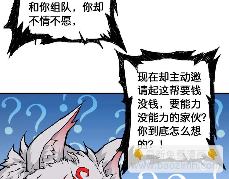 第103话 被支配的恐惧69