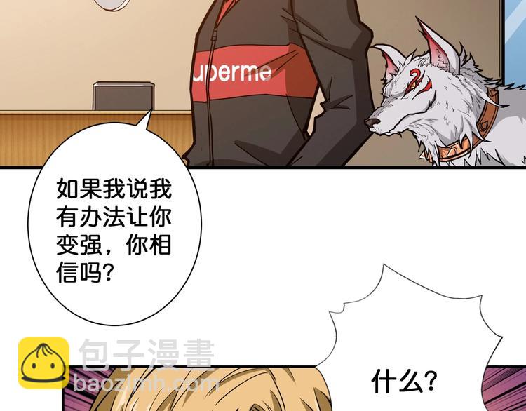 第103话 被支配的恐惧7