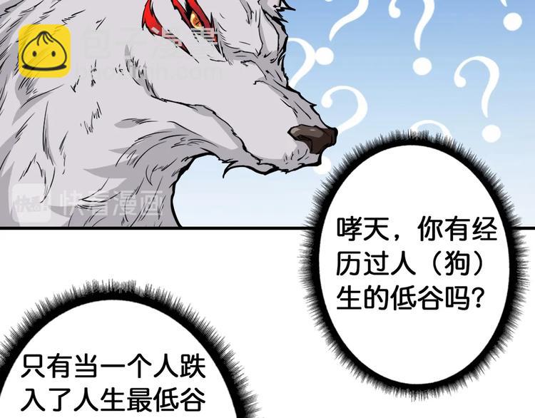 第103话 被支配的恐惧70