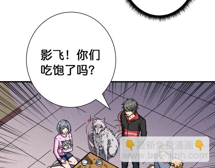 第103话 被支配的恐惧74