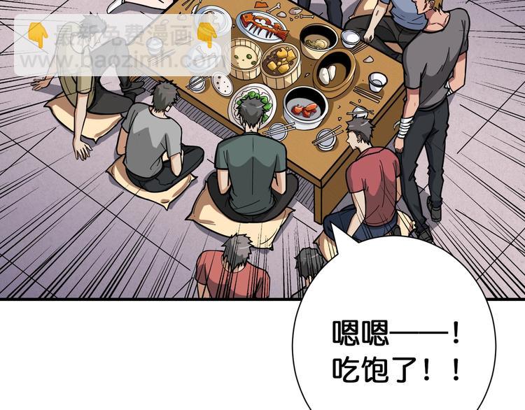 第103话 被支配的恐惧75