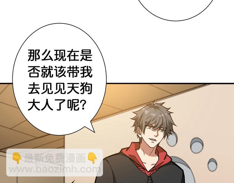 第103话 被支配的恐惧76