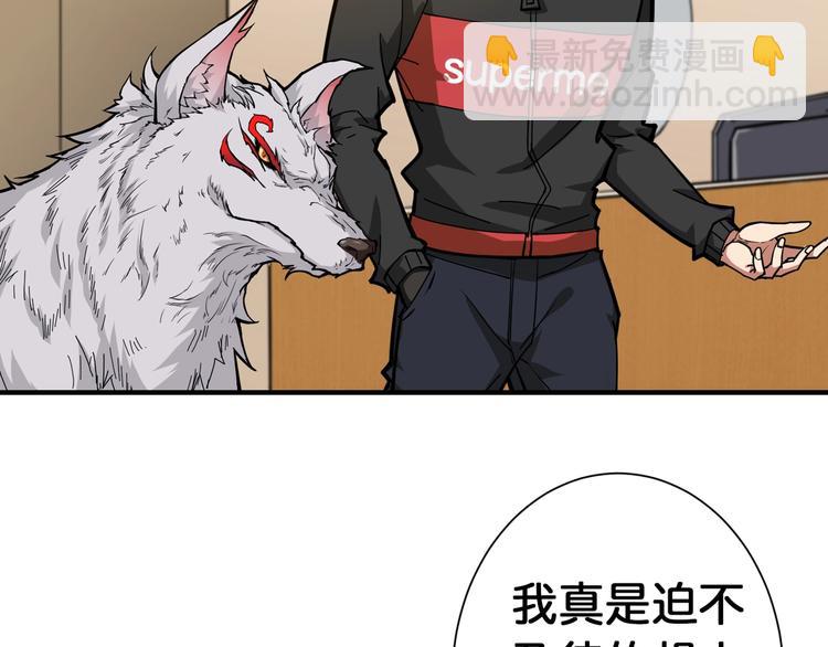 第103话 被支配的恐惧77