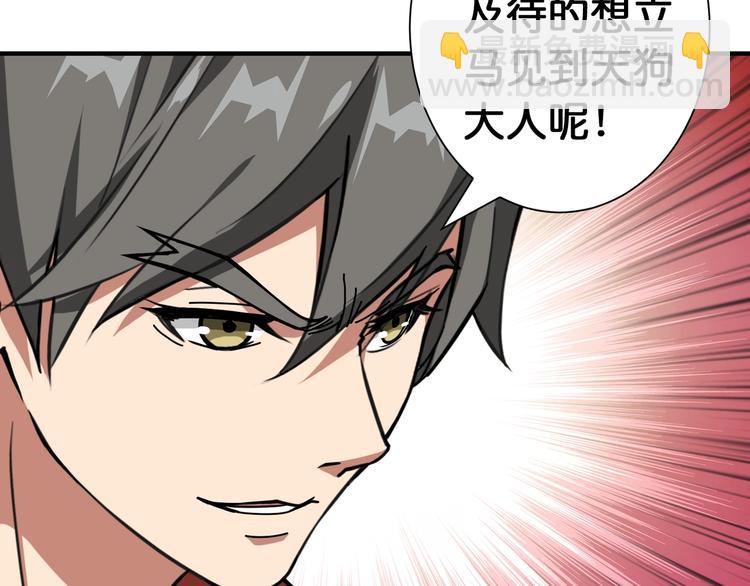 第103话 被支配的恐惧78