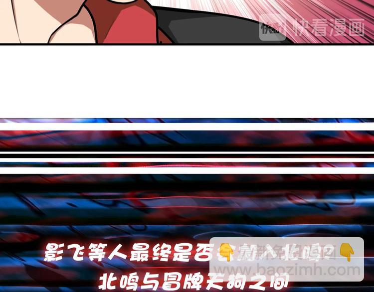 第103话 被支配的恐惧79