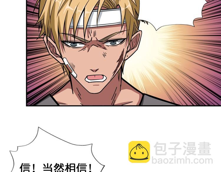第103话 被支配的恐惧8