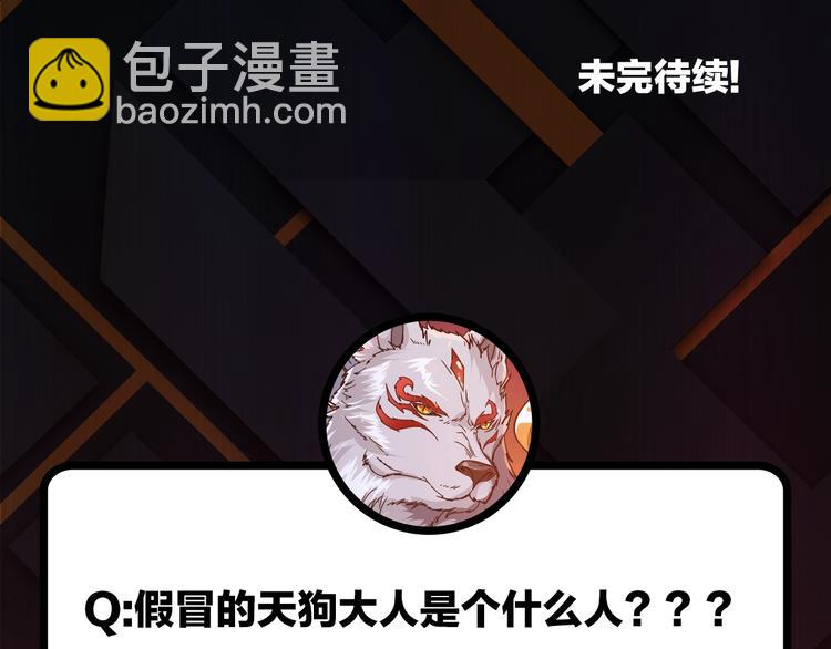 第103话 被支配的恐惧81