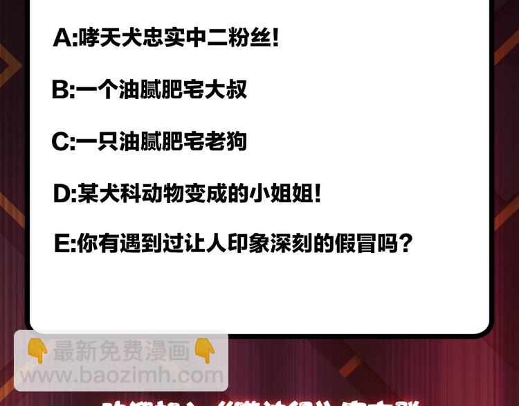 第103话 被支配的恐惧82