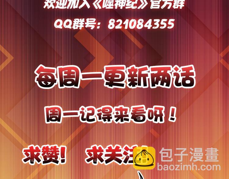 第103话 被支配的恐惧83