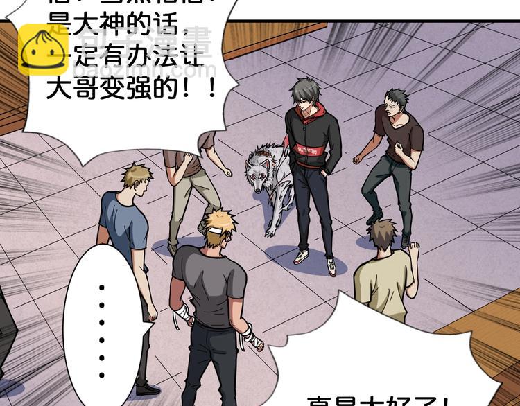 第103话 被支配的恐惧9