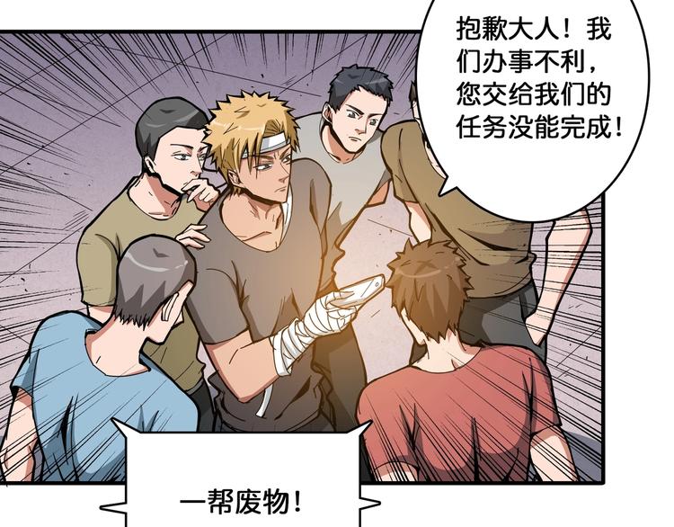 第104话 唯有装13使我快乐10
