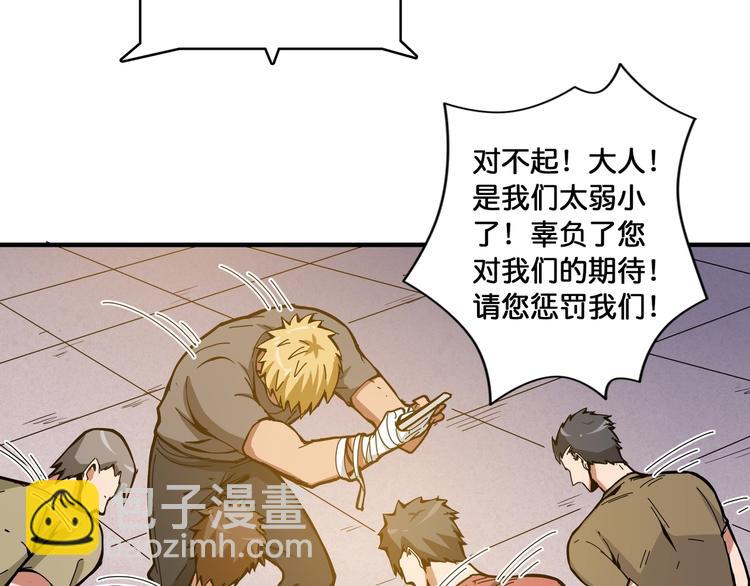 第104话 唯有装13使我快乐11