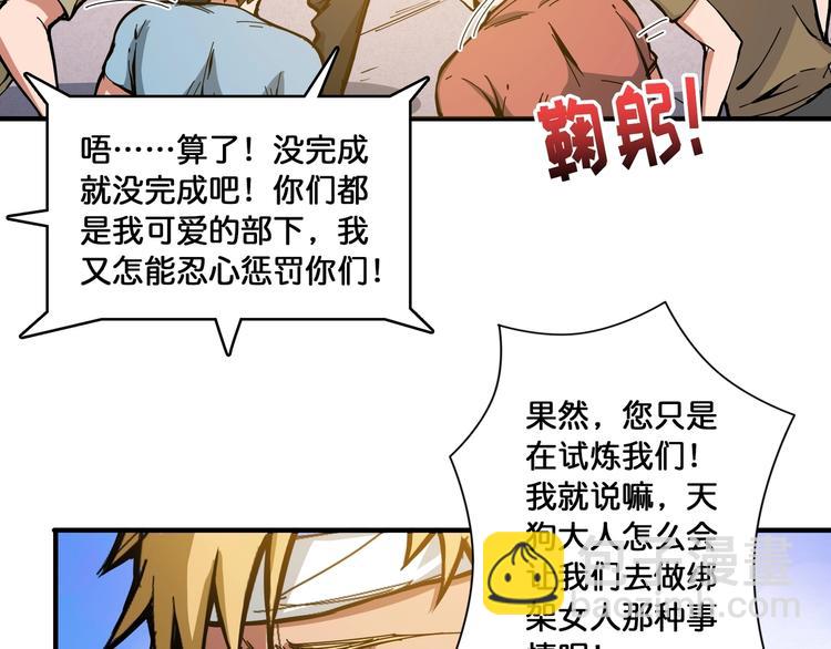 第104话 唯有装13使我快乐12