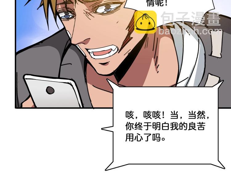 第104话 唯有装13使我快乐13
