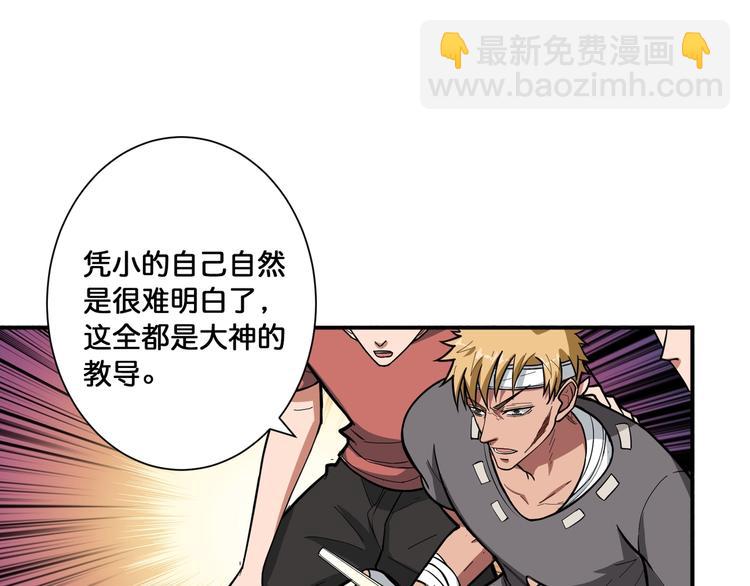 第104话 唯有装13使我快乐15