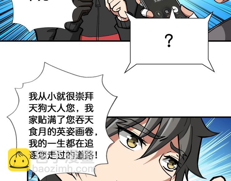 第104话 唯有装13使我快乐19