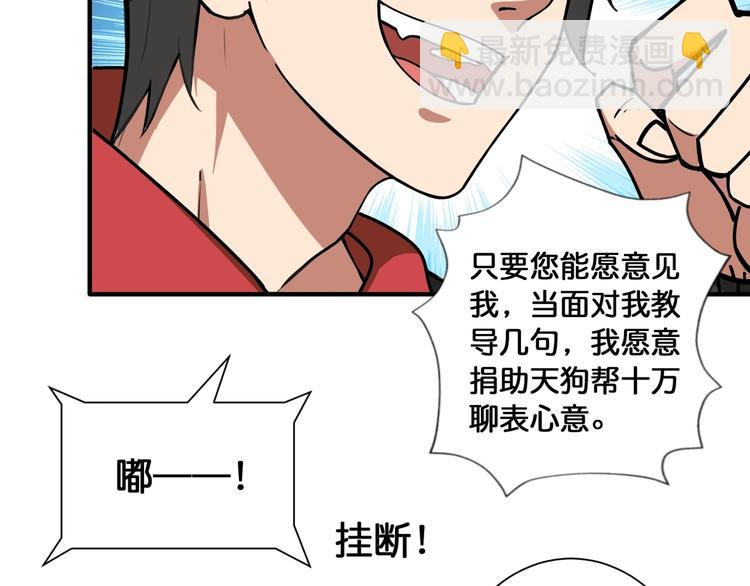第104话 唯有装13使我快乐20