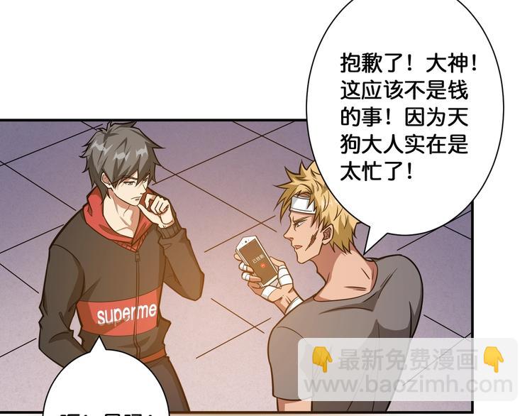 第104话 唯有装13使我快乐21