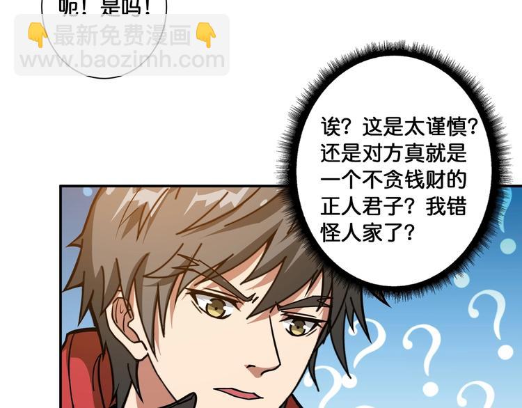 第104话 唯有装13使我快乐22