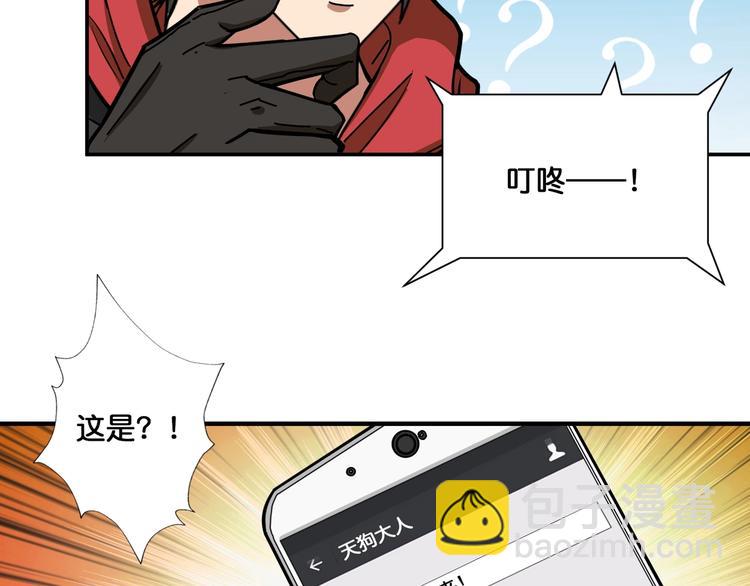 第104话 唯有装13使我快乐23