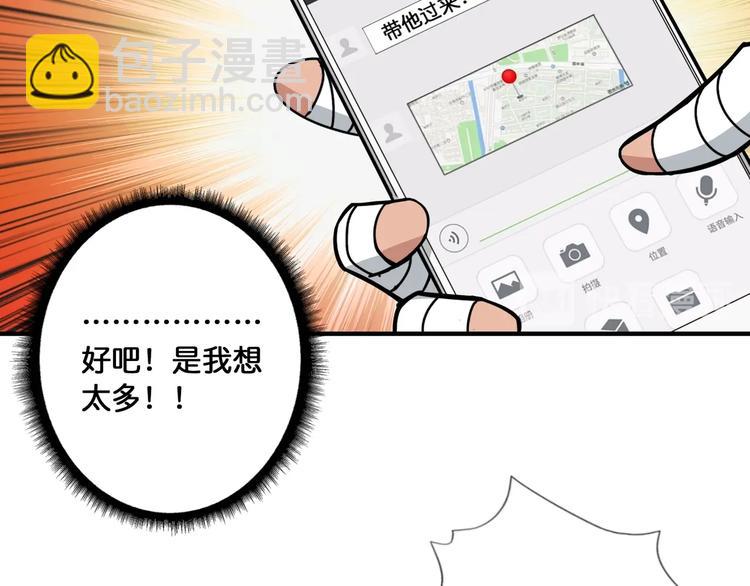 第104话 唯有装13使我快乐24