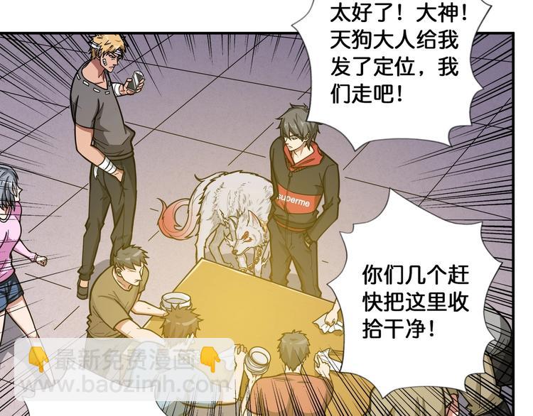 第104话 唯有装13使我快乐25
