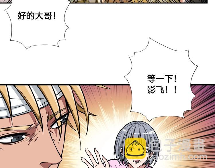 第104话 唯有装13使我快乐26